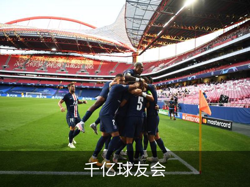 千亿球友会介绍
